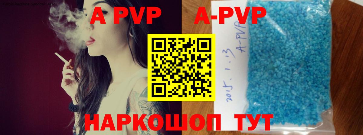 А ПВП СК КРИС  Вход с VPN  Добрянка  даркнет сайт  APVP кристаллы 