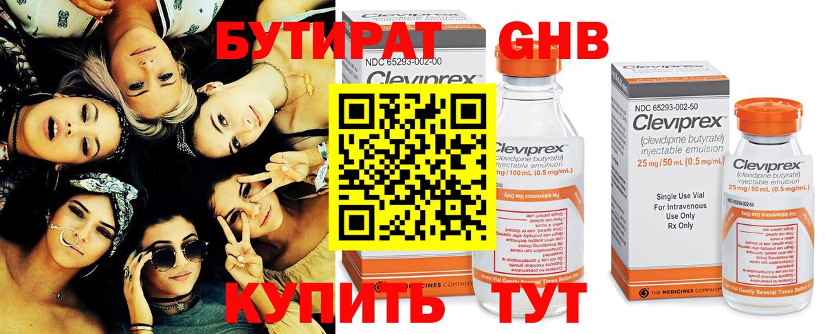 Добрянка  Бутират  Вход с VPN  Бутират BDO 33% 