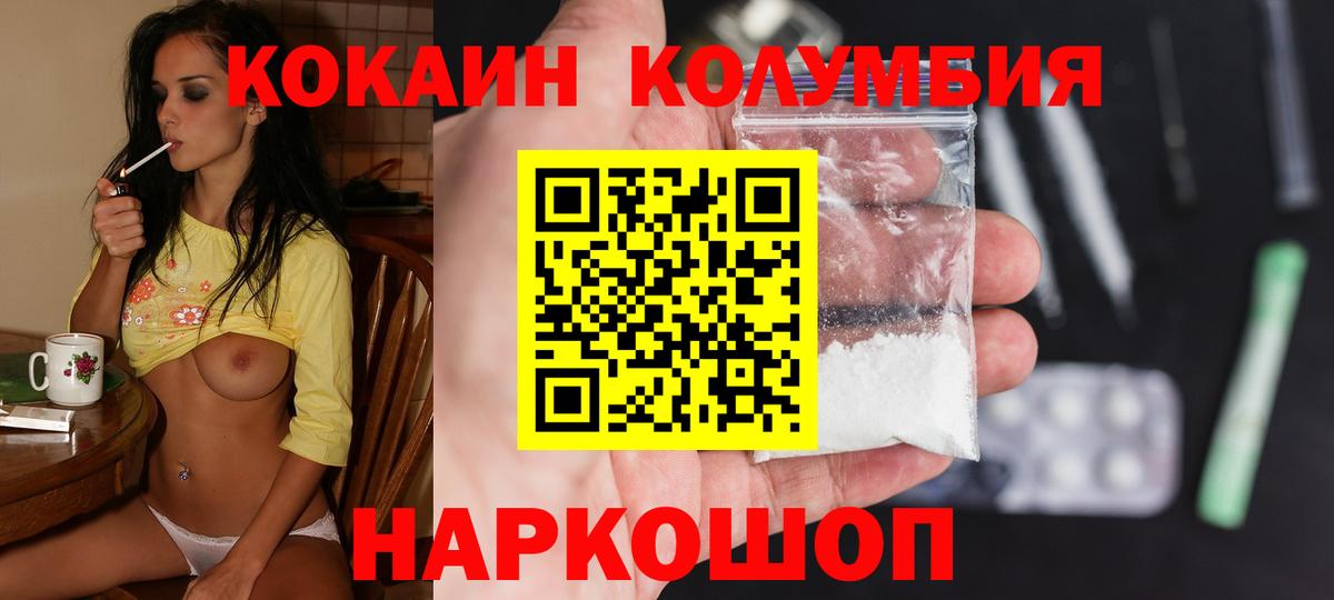 Cocaine FishScale  Вход с VPN  Добрянка  КОКАИН  Кокаин Fish Scale 