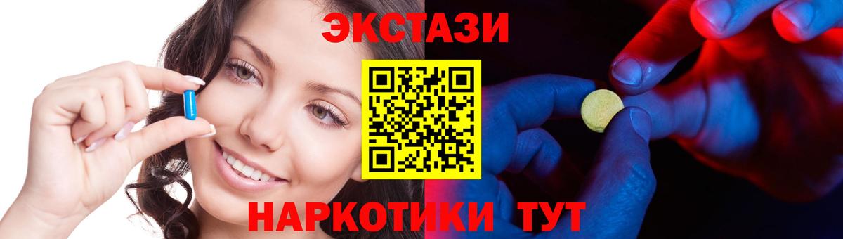 Ecstasy ешки  купить наркоту  Добрянка  Вход с VPN 