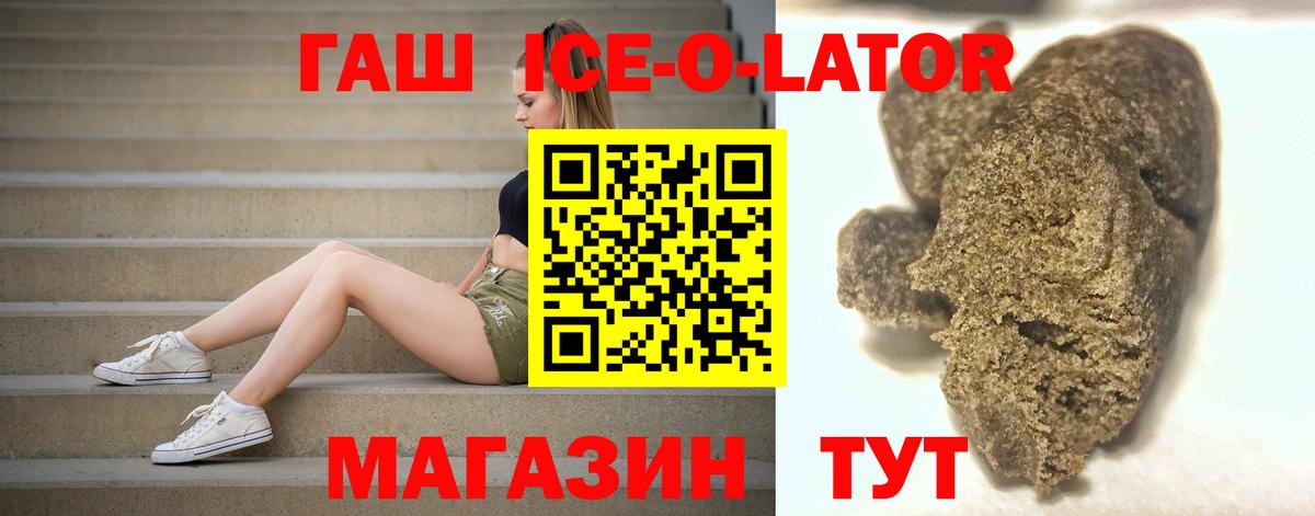 ГАШ 40% ТГК Добрянка
