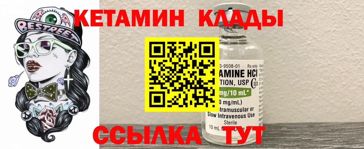 Кетамин ketamine  Вход с VPN  Добрянка 