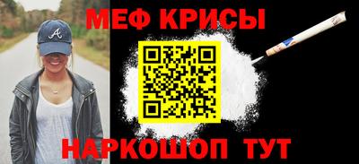 крисы Можайск