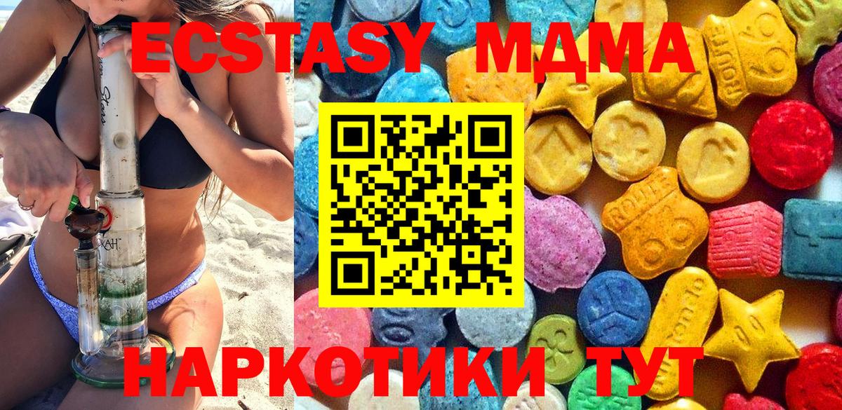 МДМА кристаллы  Вход с VPN  Добрянка 