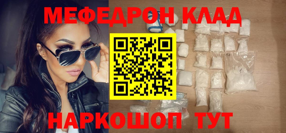 Мефедрон VHQ  Мефедрон  Добрянка  Вход с VPN  МЯУ-МЯУ 