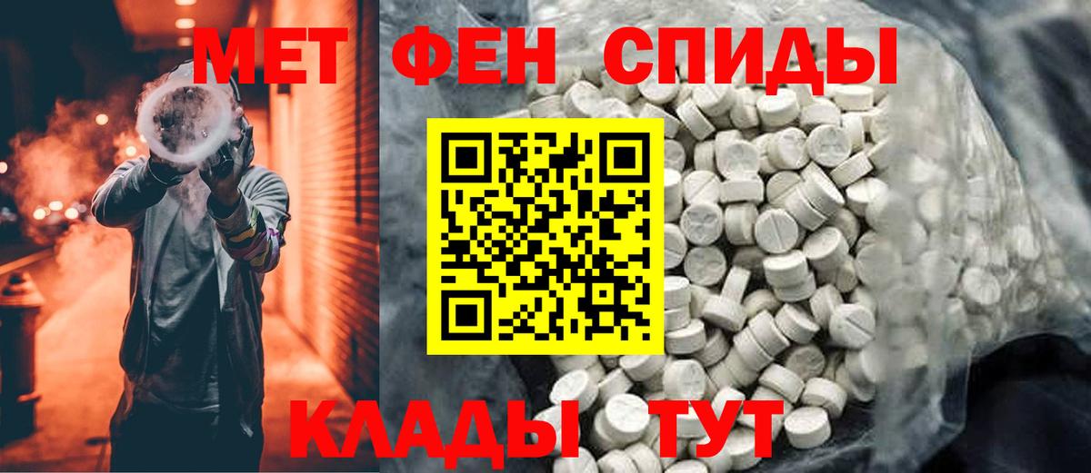 Первитин Декстрометамфетамин 99.9%  Первитин Декстрометамфетамин 99.9%  Добрянка  Вход с VPN 