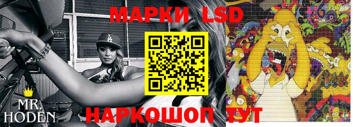 Наркотические марки 1,5мг Добрянка