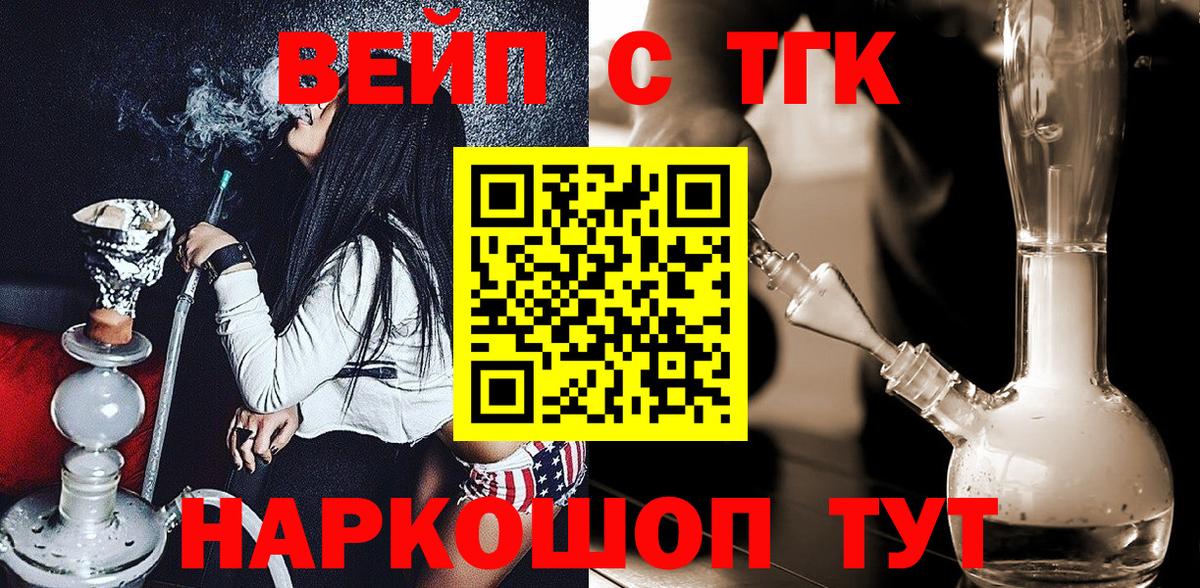 Дистиллят ТГК THC oil  ТГК концентрат  Добрянка  Вход с VPN 