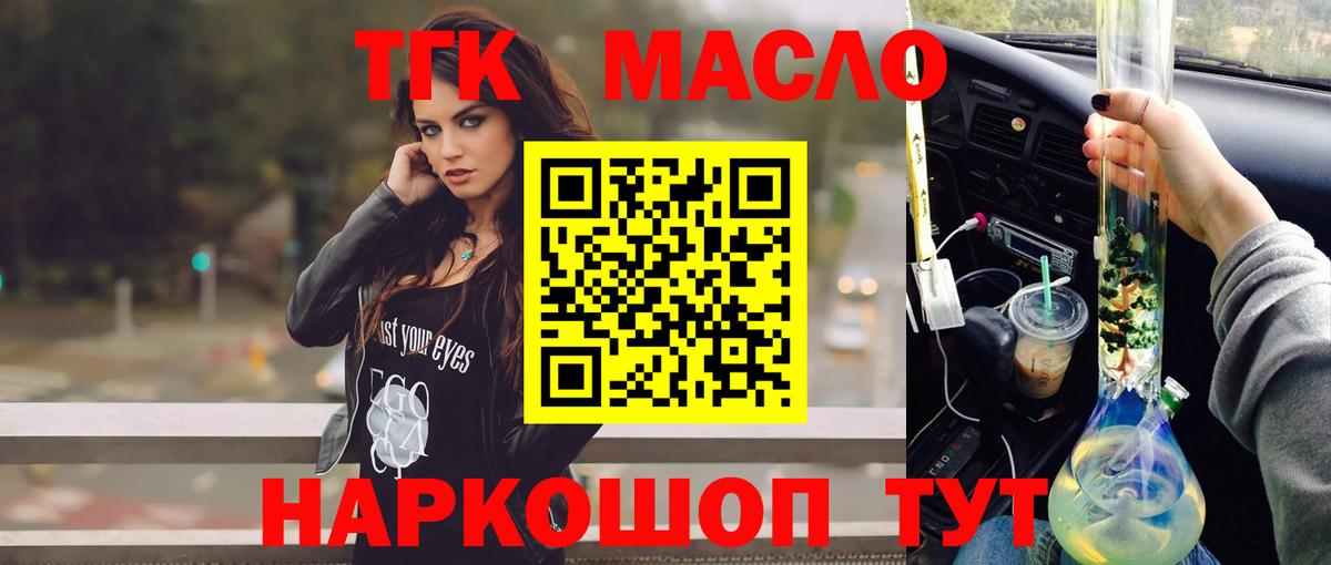 ТГК Wax Добрянка